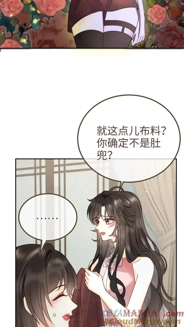 《明撩！暗诱！和顶流影帝恋综撒糖》第218话 超sexy黑色旗袍图11