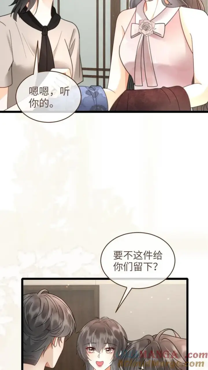 《明撩！暗诱！和顶流影帝恋综撒糖》第218话 超sexy黑色旗袍图13