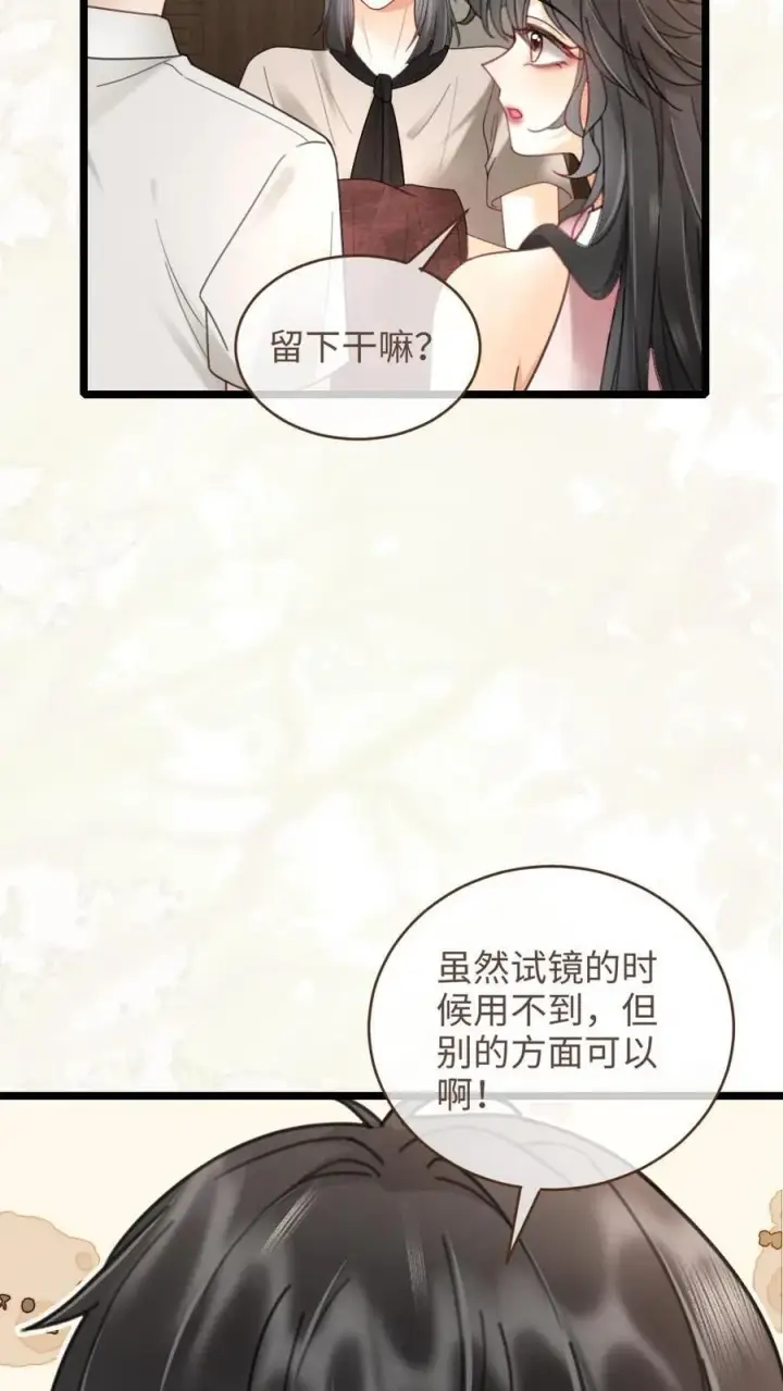 《明撩！暗诱！和顶流影帝恋综撒糖》第218话 超sexy黑色旗袍图14