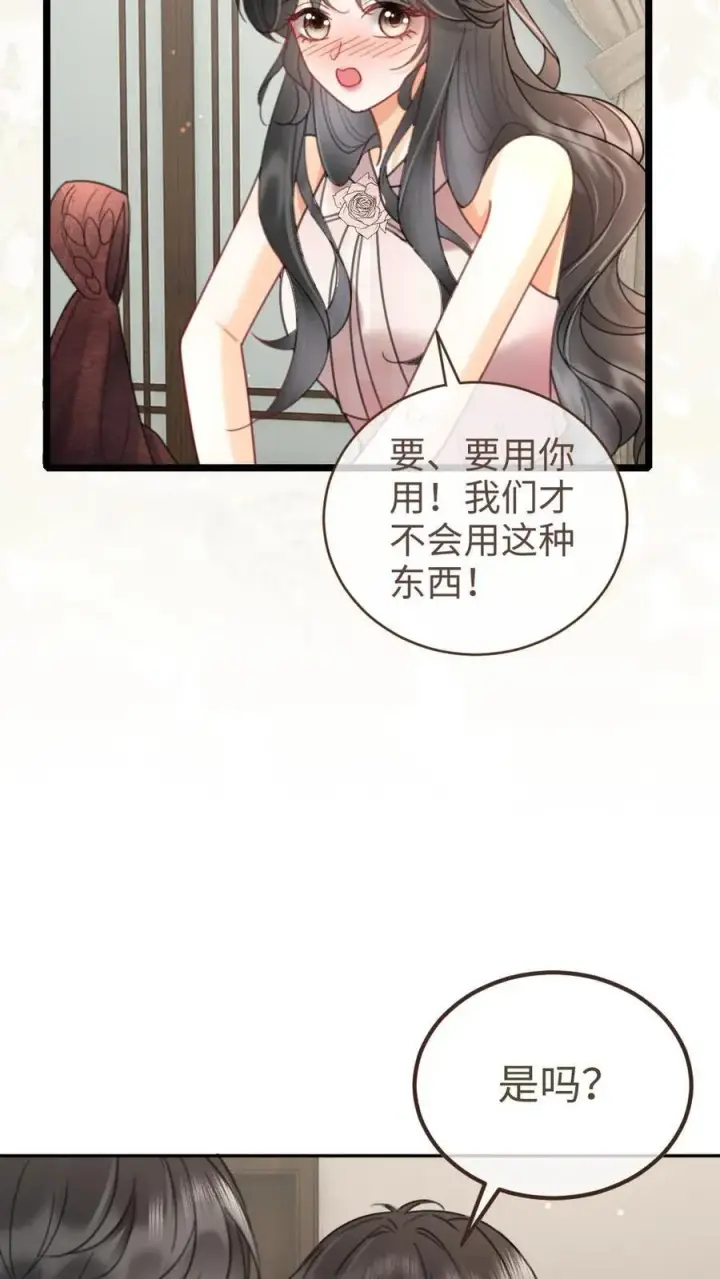 《明撩！暗诱！和顶流影帝恋综撒糖》第218话 超sexy黑色旗袍图16