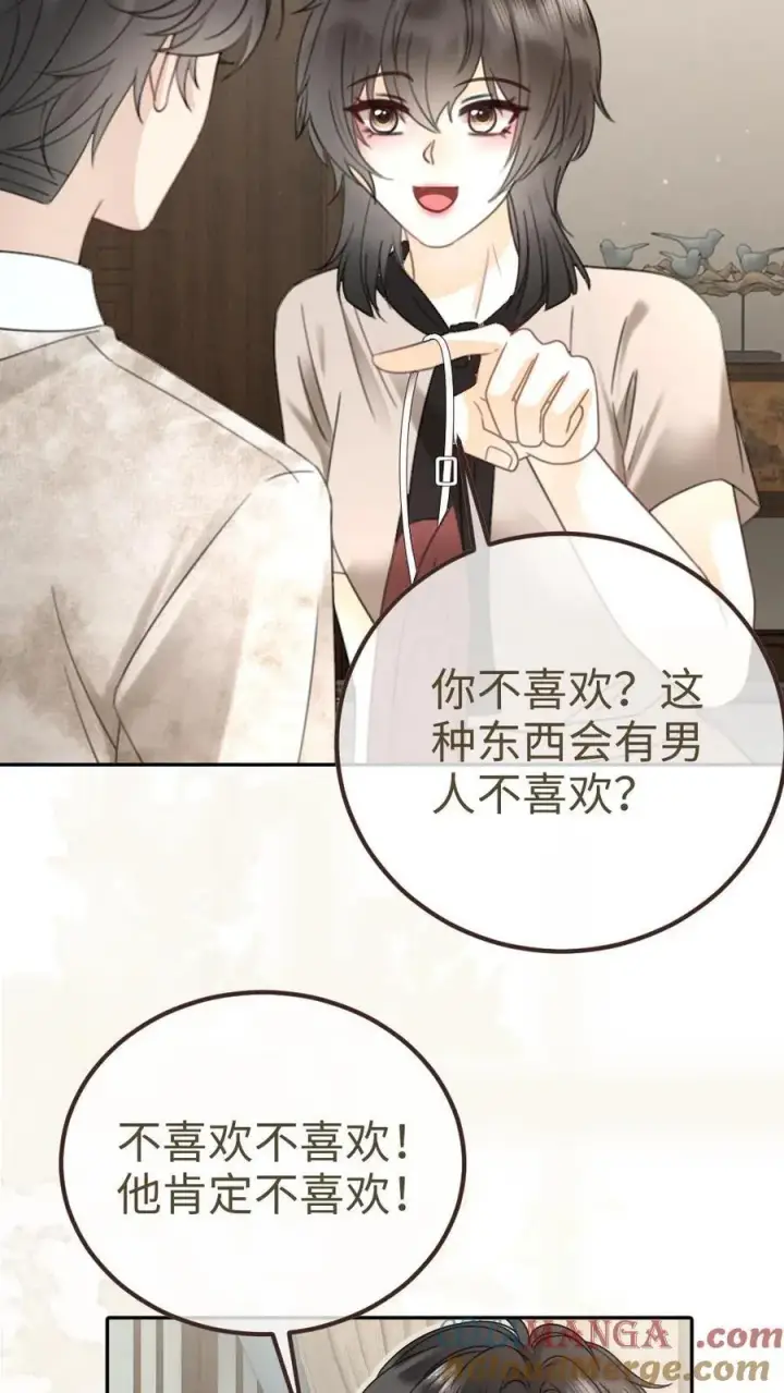 《明撩！暗诱！和顶流影帝恋综撒糖》第218话 超sexy黑色旗袍图17