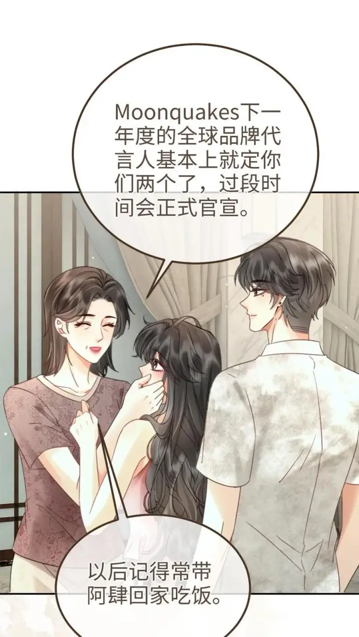 《明撩！暗诱！和顶流影帝恋综撒糖》第218话 超sexy黑色旗袍图2