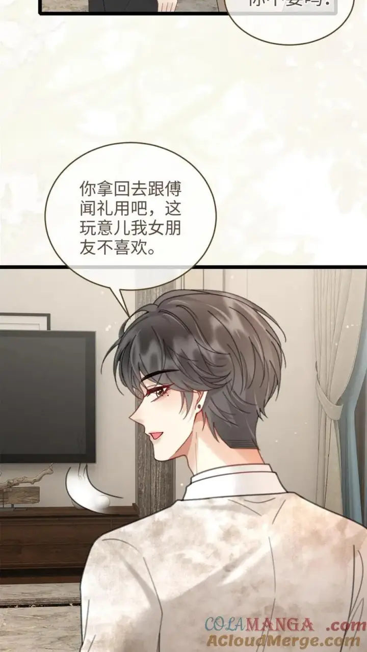 《明撩！暗诱！和顶流影帝恋综撒糖》第218话 超sexy黑色旗袍图23
