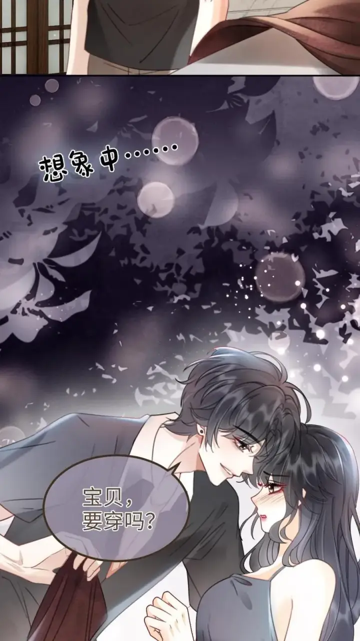 《明撩！暗诱！和顶流影帝恋综撒糖》第218话 超sexy黑色旗袍图26
