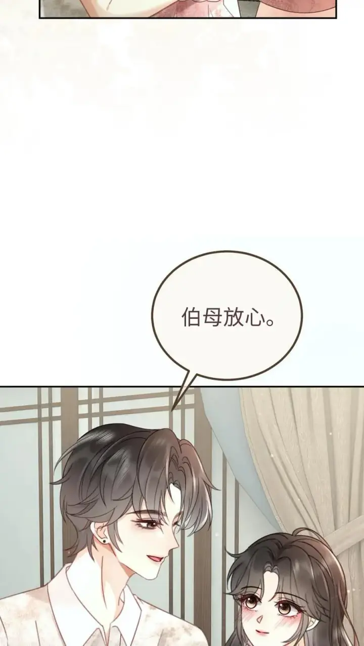 《明撩！暗诱！和顶流影帝恋综撒糖》第218话 超sexy黑色旗袍图6