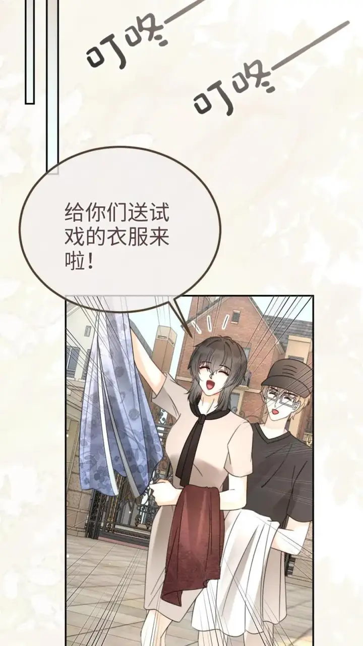 《明撩！暗诱！和顶流影帝恋综撒糖》第218话 超sexy黑色旗袍图8