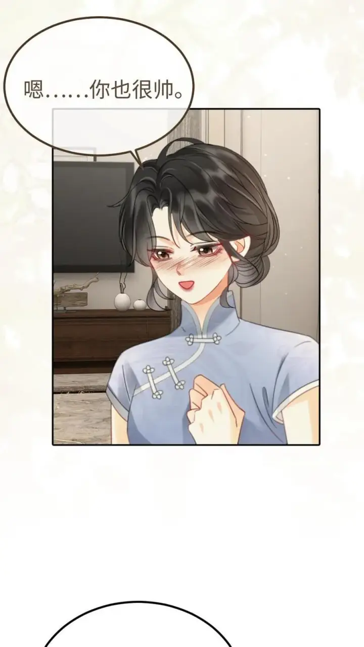 《明撩！暗诱！和顶流影帝恋综撒糖》第219话 试床戏图10