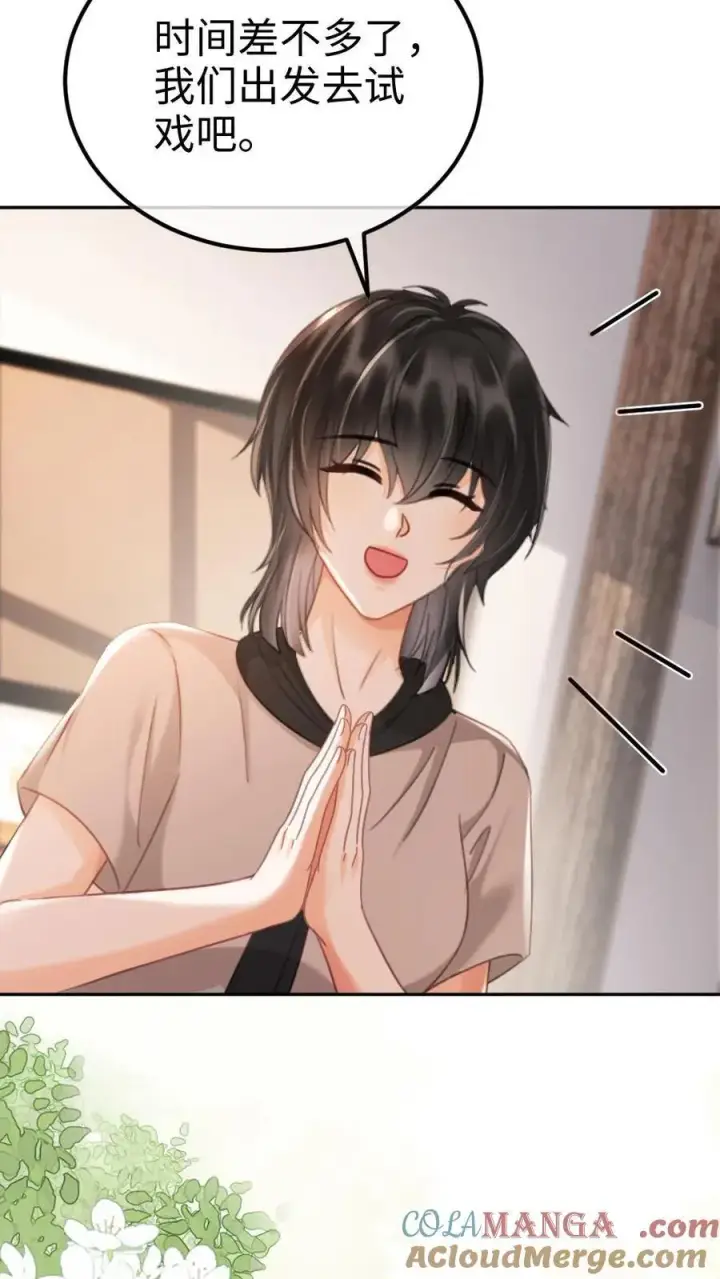 《明撩！暗诱！和顶流影帝恋综撒糖》第219话 试床戏图11