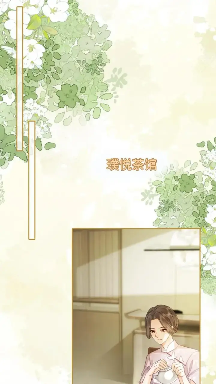 《明撩！暗诱！和顶流影帝恋综撒糖》第219话 试床戏图12
