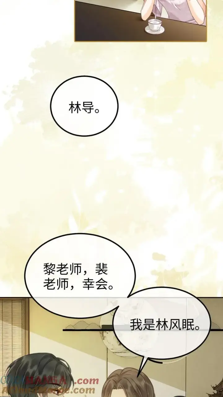 《明撩！暗诱！和顶流影帝恋综撒糖》第219话 试床戏图13
