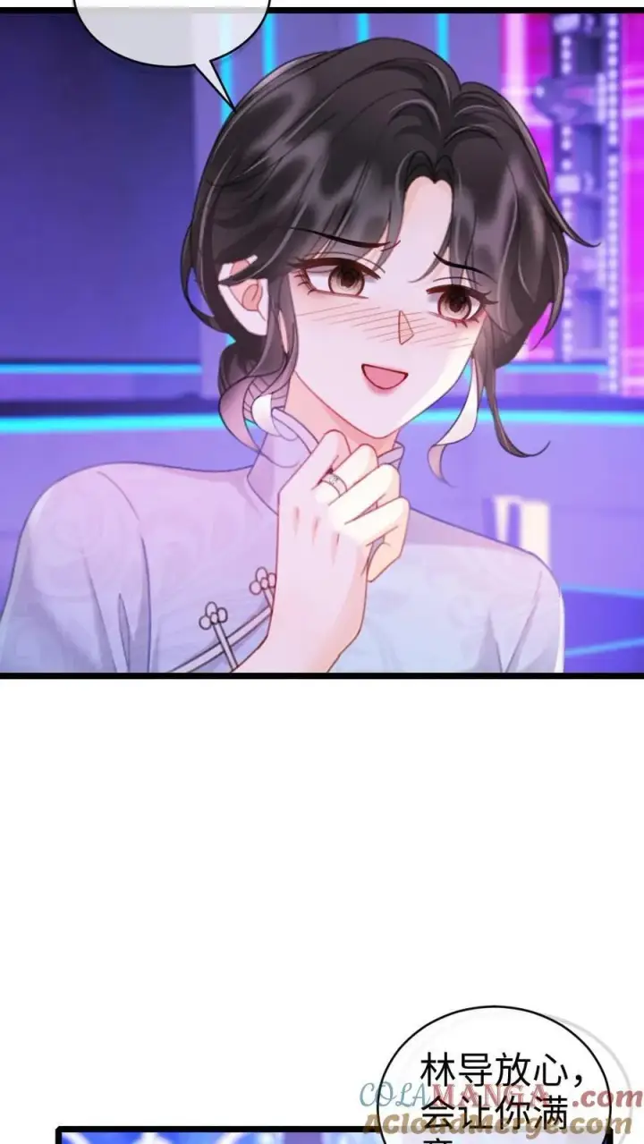 《明撩！暗诱！和顶流影帝恋综撒糖》第219话 试床戏图23