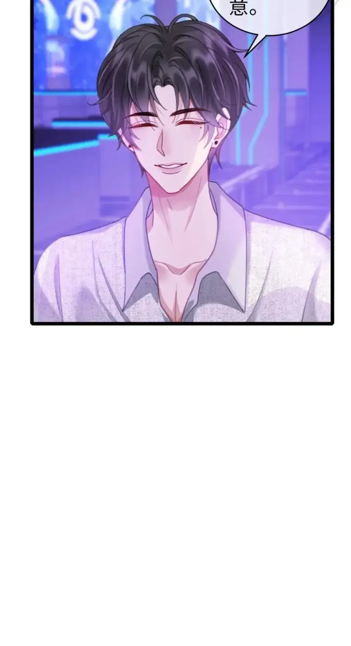 《明撩！暗诱！和顶流影帝恋综撒糖》第219话 试床戏图24