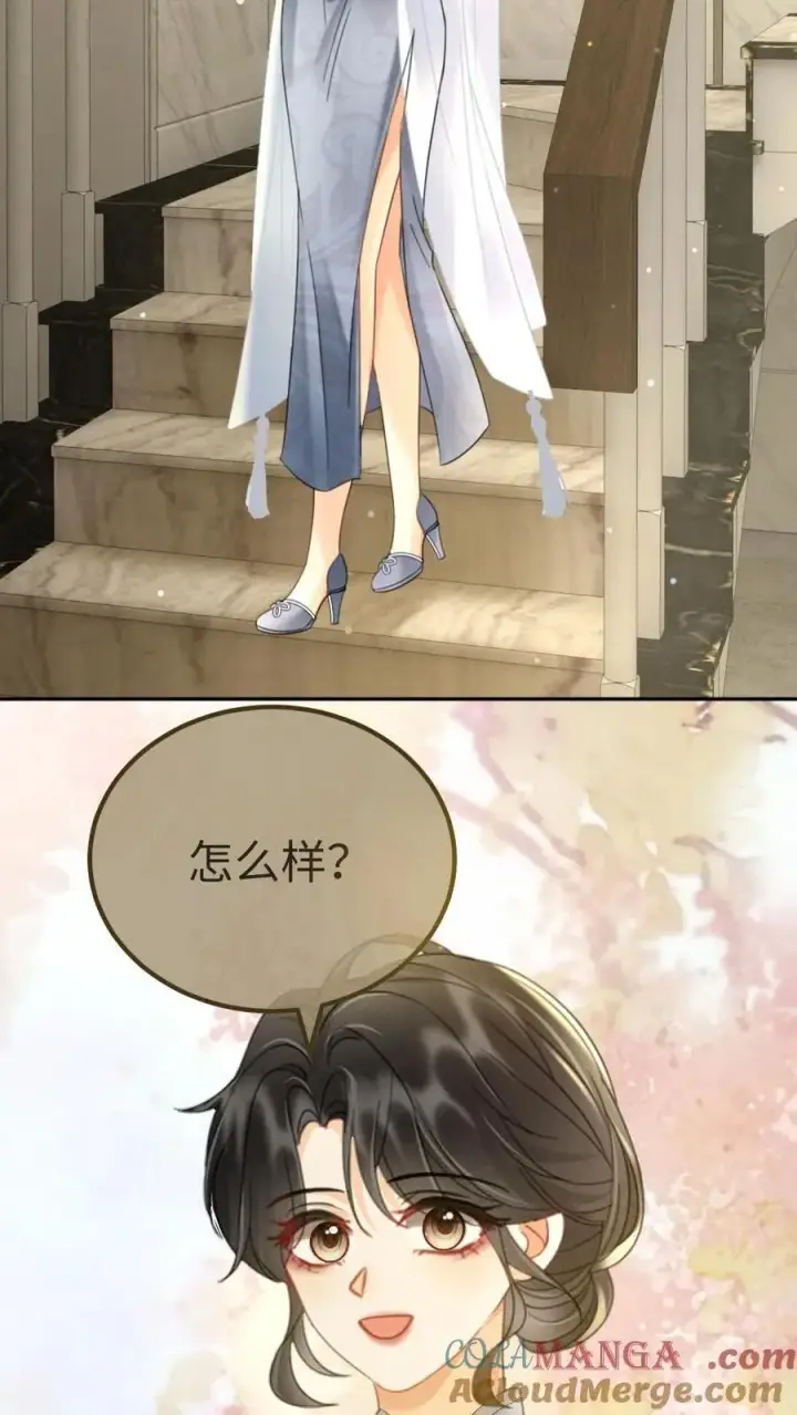 《明撩！暗诱！和顶流影帝恋综撒糖》第219话 试床戏图5