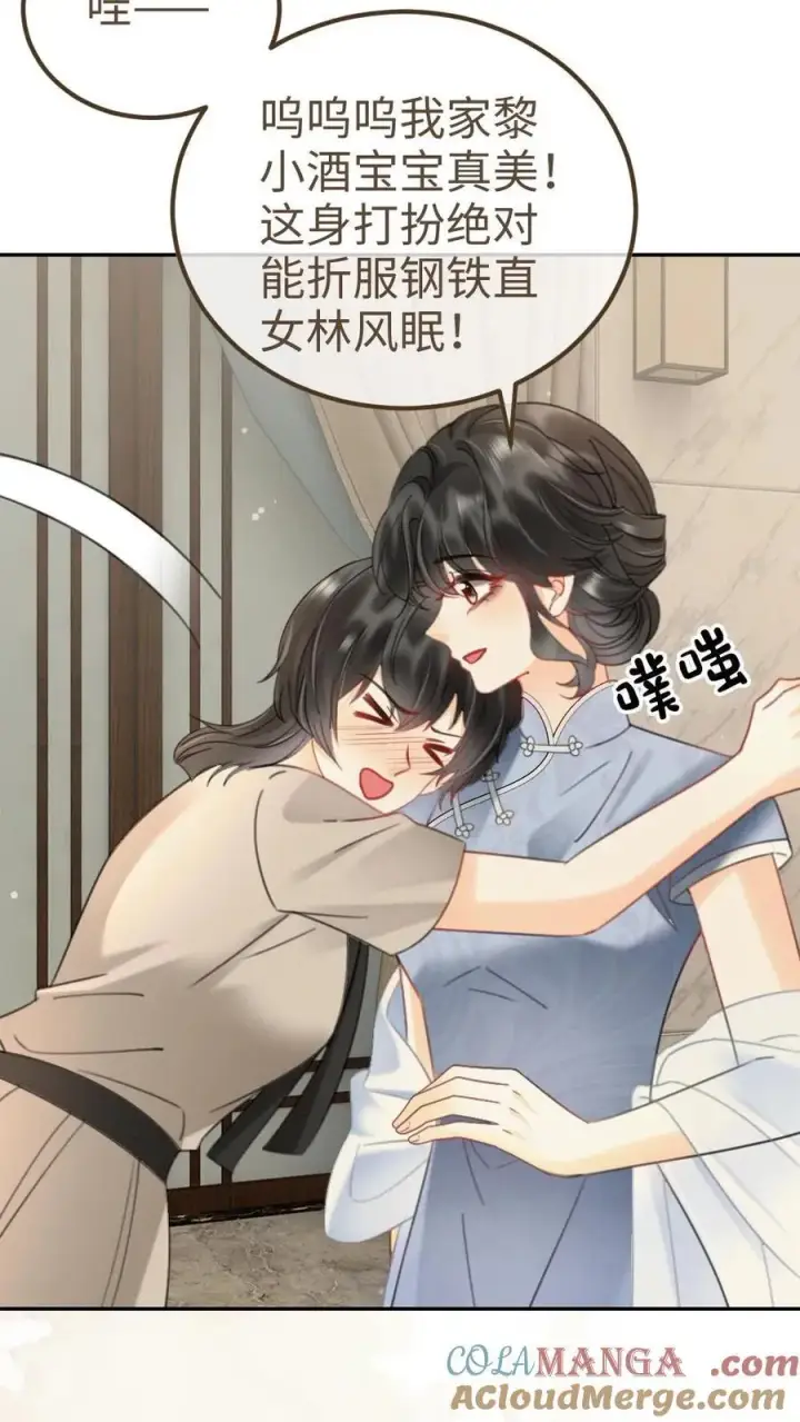 《明撩！暗诱！和顶流影帝恋综撒糖》第219话 试床戏图7