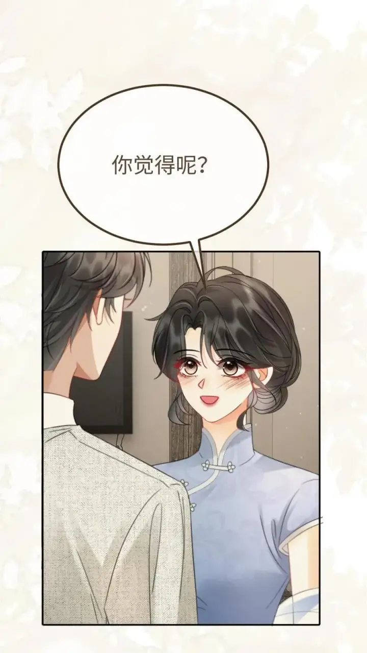 《明撩！暗诱！和顶流影帝恋综撒糖》第219话 试床戏图8
