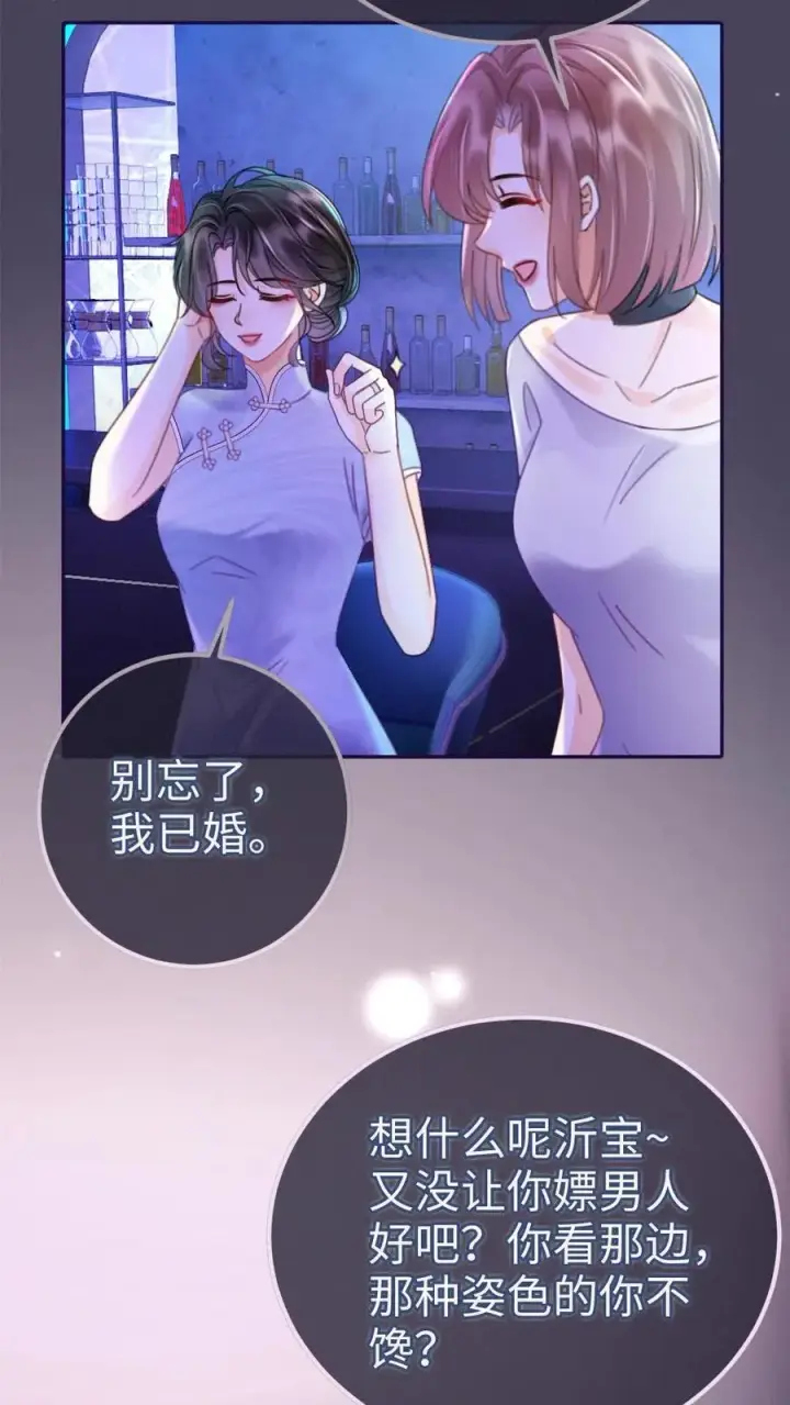 《明撩！暗诱！和顶流影帝恋综撒糖》第220话 帅哥多少钱一晚？图10