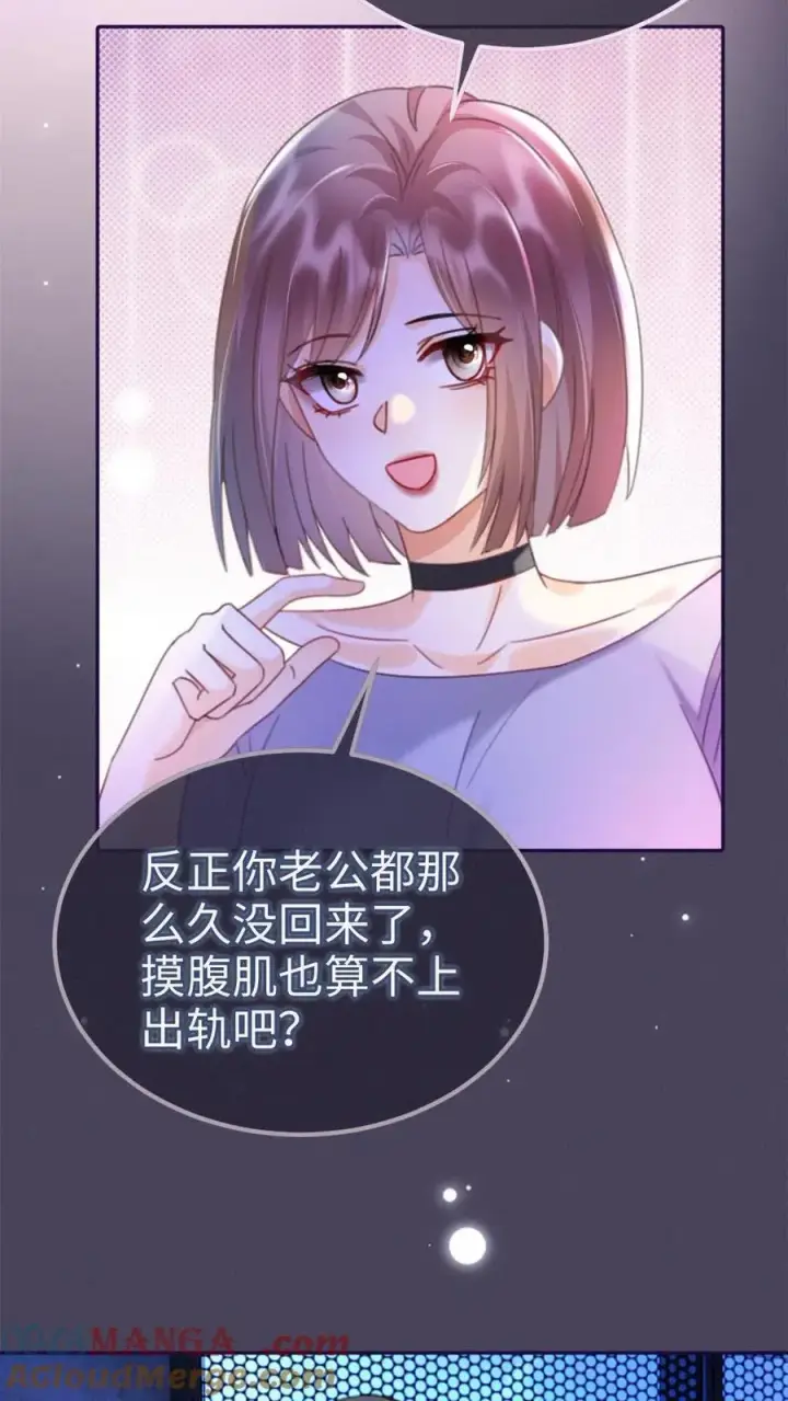 《明撩！暗诱！和顶流影帝恋综撒糖》第220话 帅哥多少钱一晚？图11