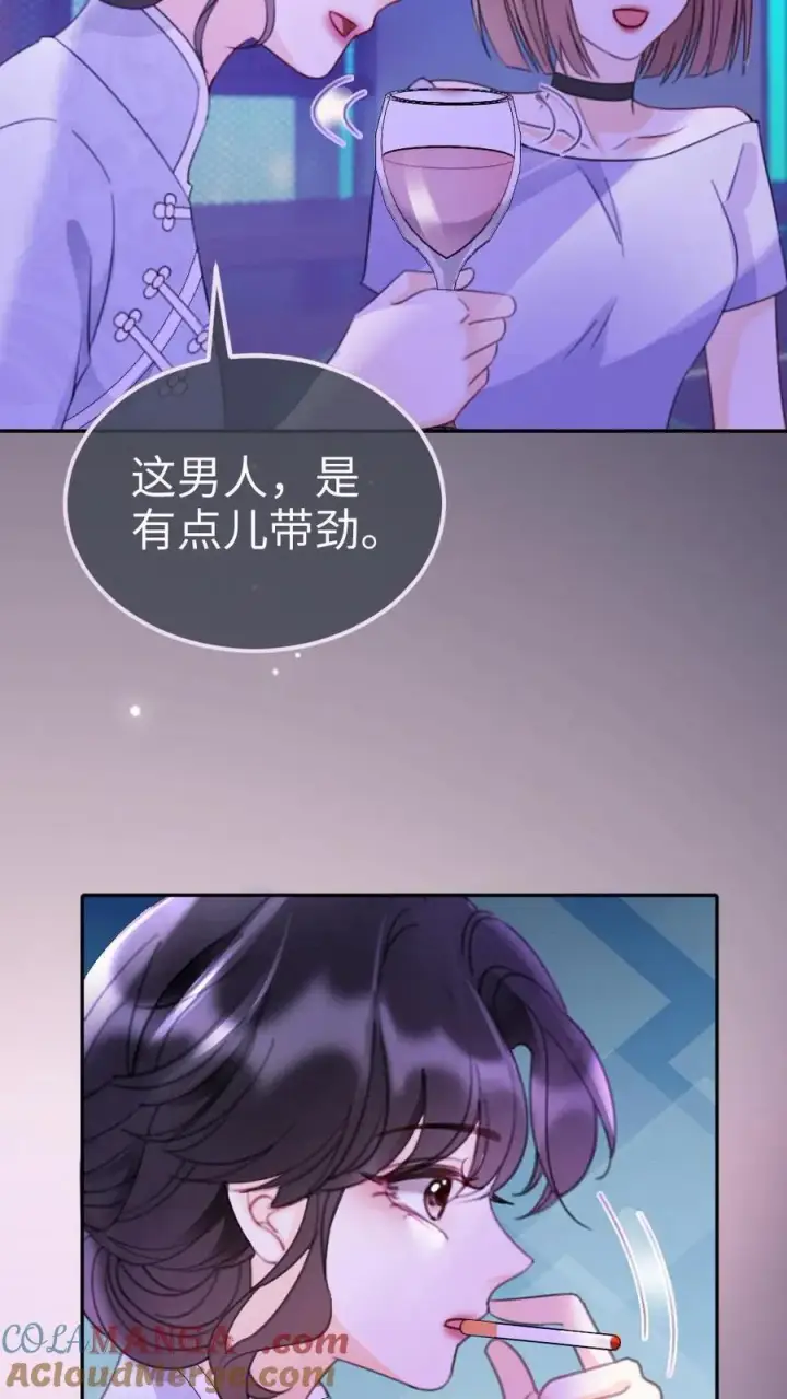 《明撩！暗诱！和顶流影帝恋综撒糖》第220话 帅哥多少钱一晚？图15