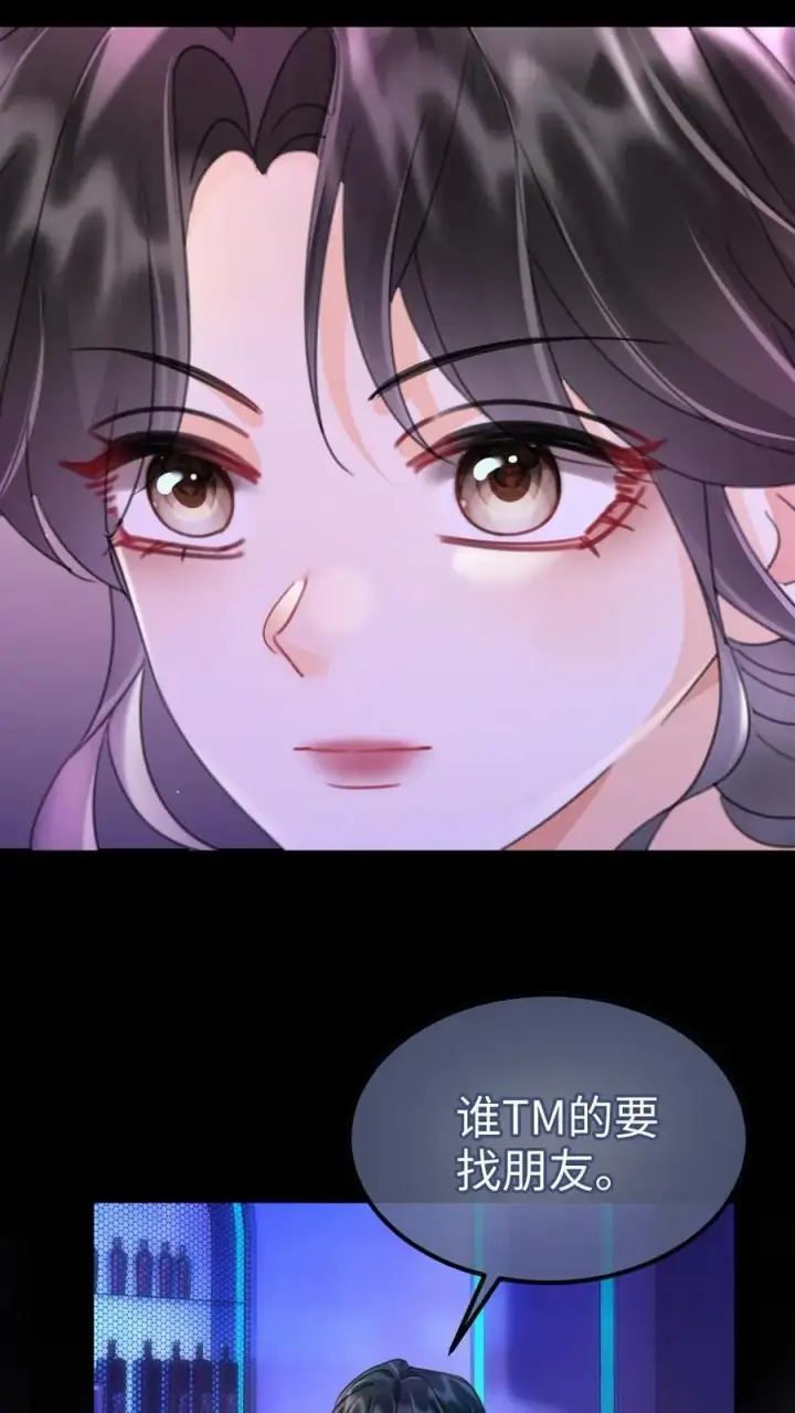 《明撩！暗诱！和顶流影帝恋综撒糖》第220话 帅哥多少钱一晚？图6