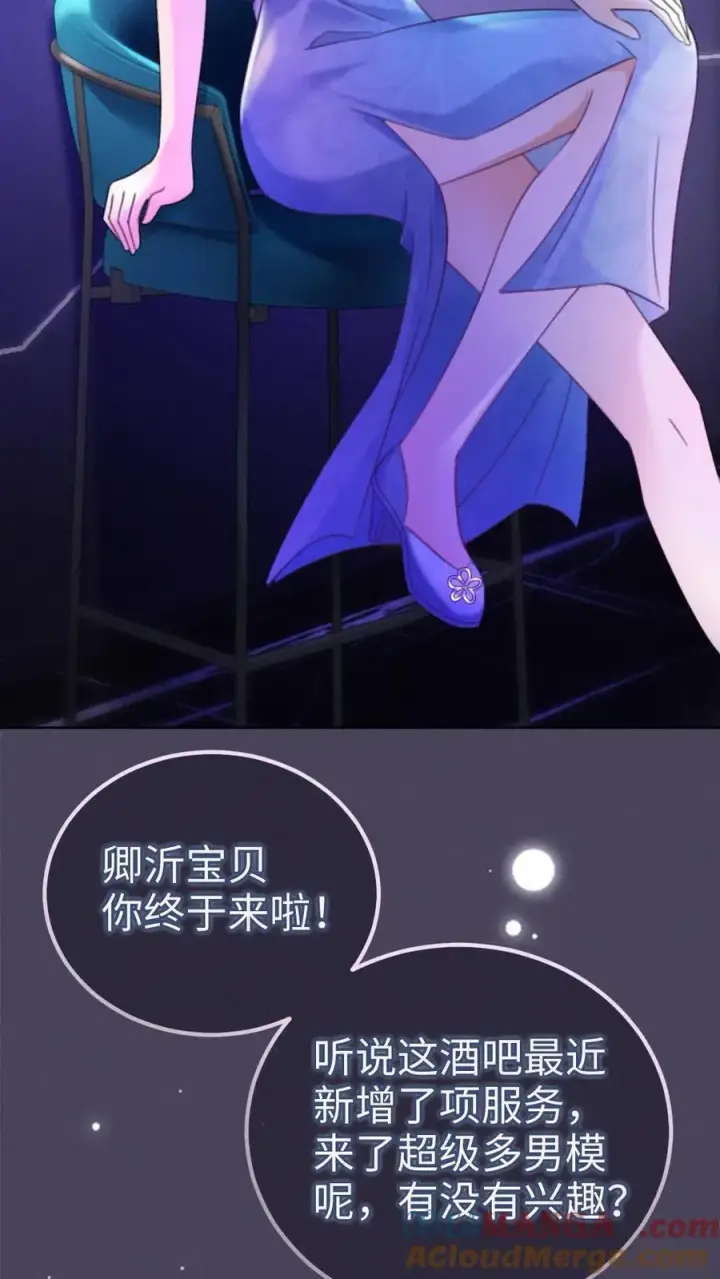 《明撩！暗诱！和顶流影帝恋综撒糖》第220话 帅哥多少钱一晚？图9