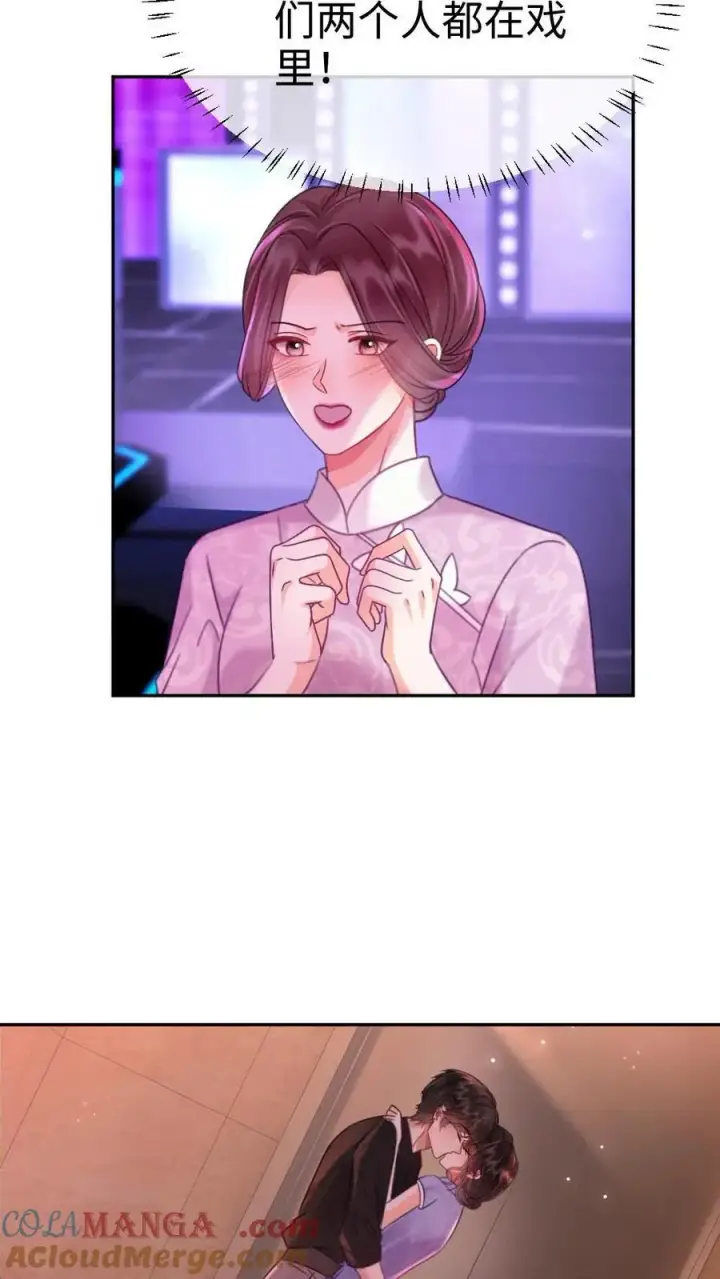 《明撩！暗诱！和顶流影帝恋综撒糖》第221话 电梯暧昧图15