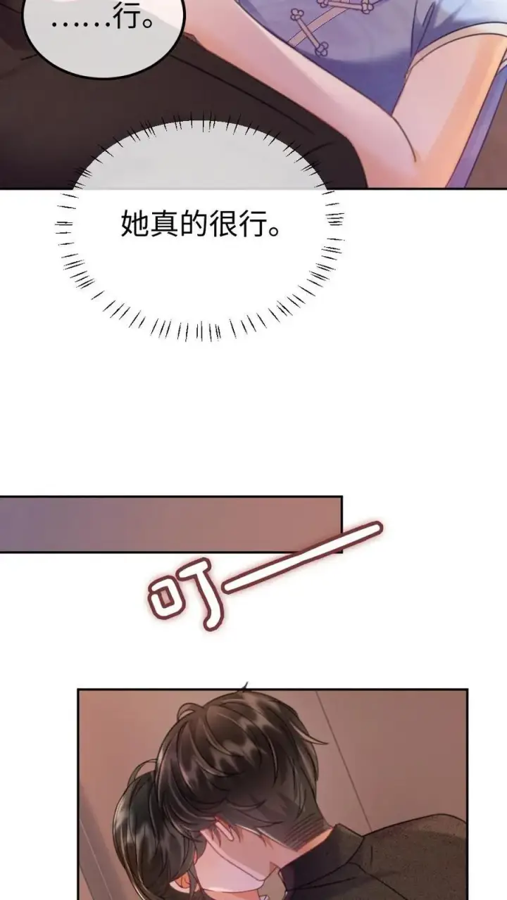 《明撩！暗诱！和顶流影帝恋综撒糖》第221话 电梯暧昧图18