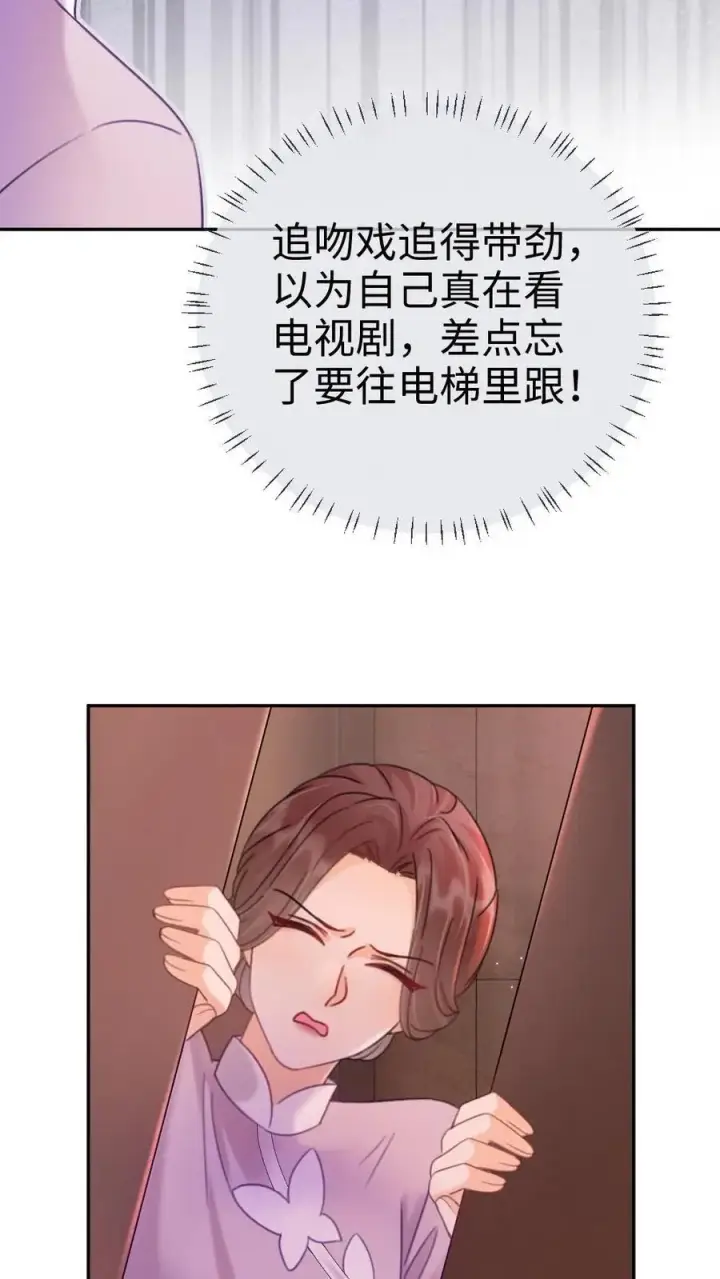 《明撩！暗诱！和顶流影帝恋综撒糖》第221话 电梯暧昧图20