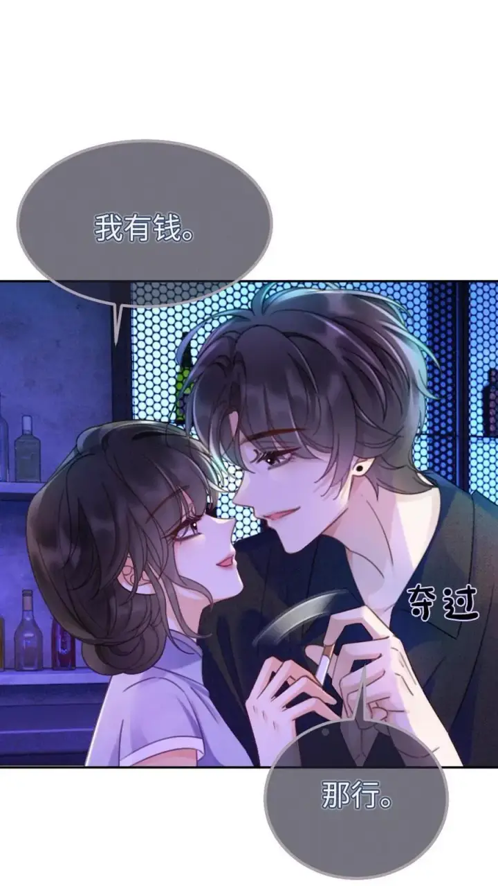 《明撩！暗诱！和顶流影帝恋综撒糖》第221话 电梯暧昧图4