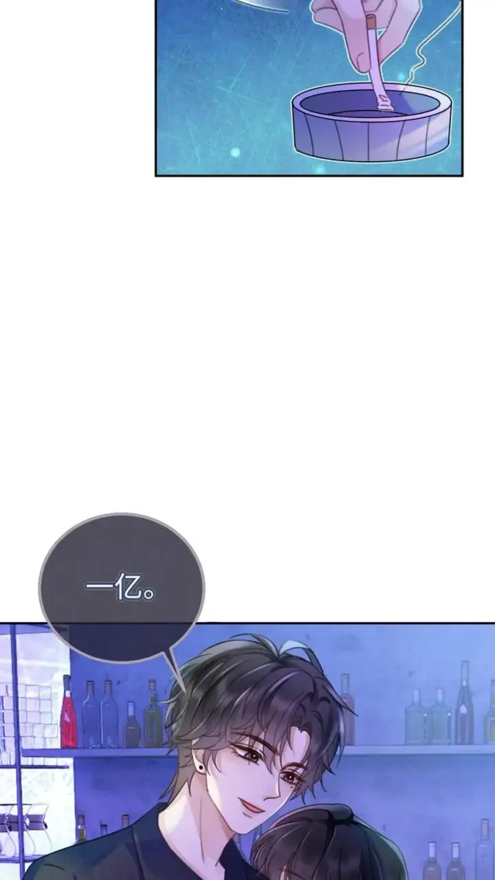 《明撩！暗诱！和顶流影帝恋综撒糖》第221话 电梯暧昧图6