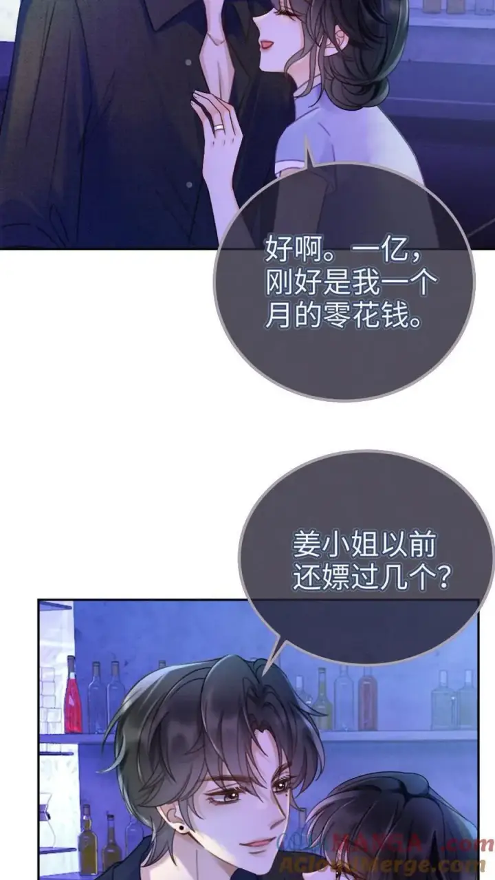 《明撩！暗诱！和顶流影帝恋综撒糖》第221话 电梯暧昧图7