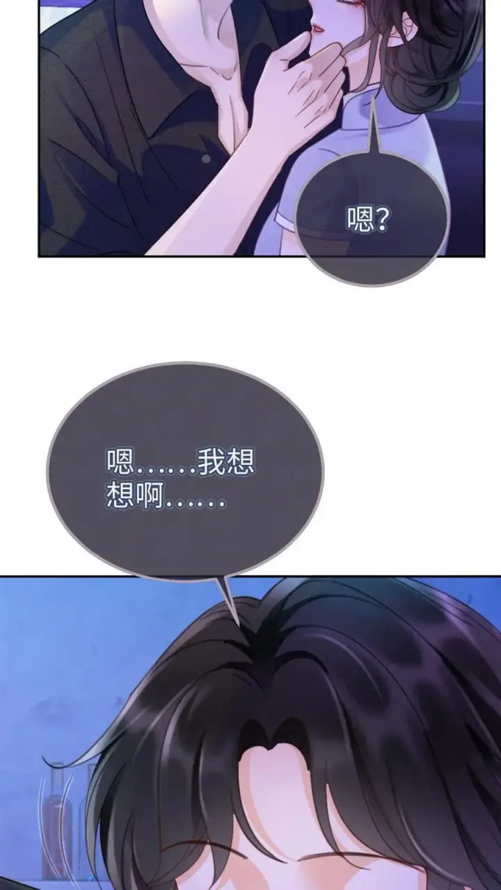 《明撩！暗诱！和顶流影帝恋综撒糖》第221话 电梯暧昧图8