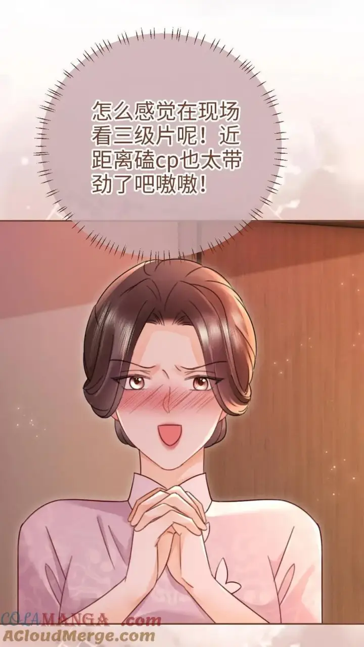 《明撩！暗诱！和顶流影帝恋综撒糖》第222话 导演忍不住喊停图13