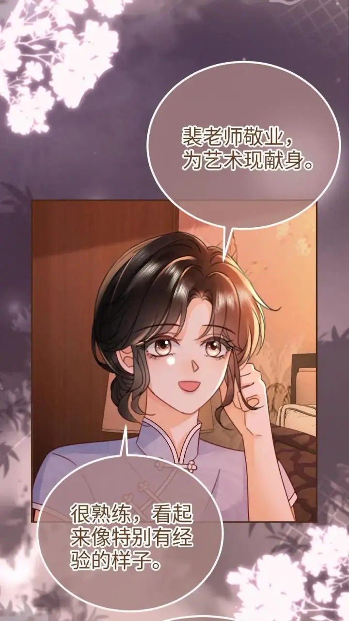 《明撩！暗诱！和顶流影帝恋综撒糖》第222话 导演忍不住喊停图18