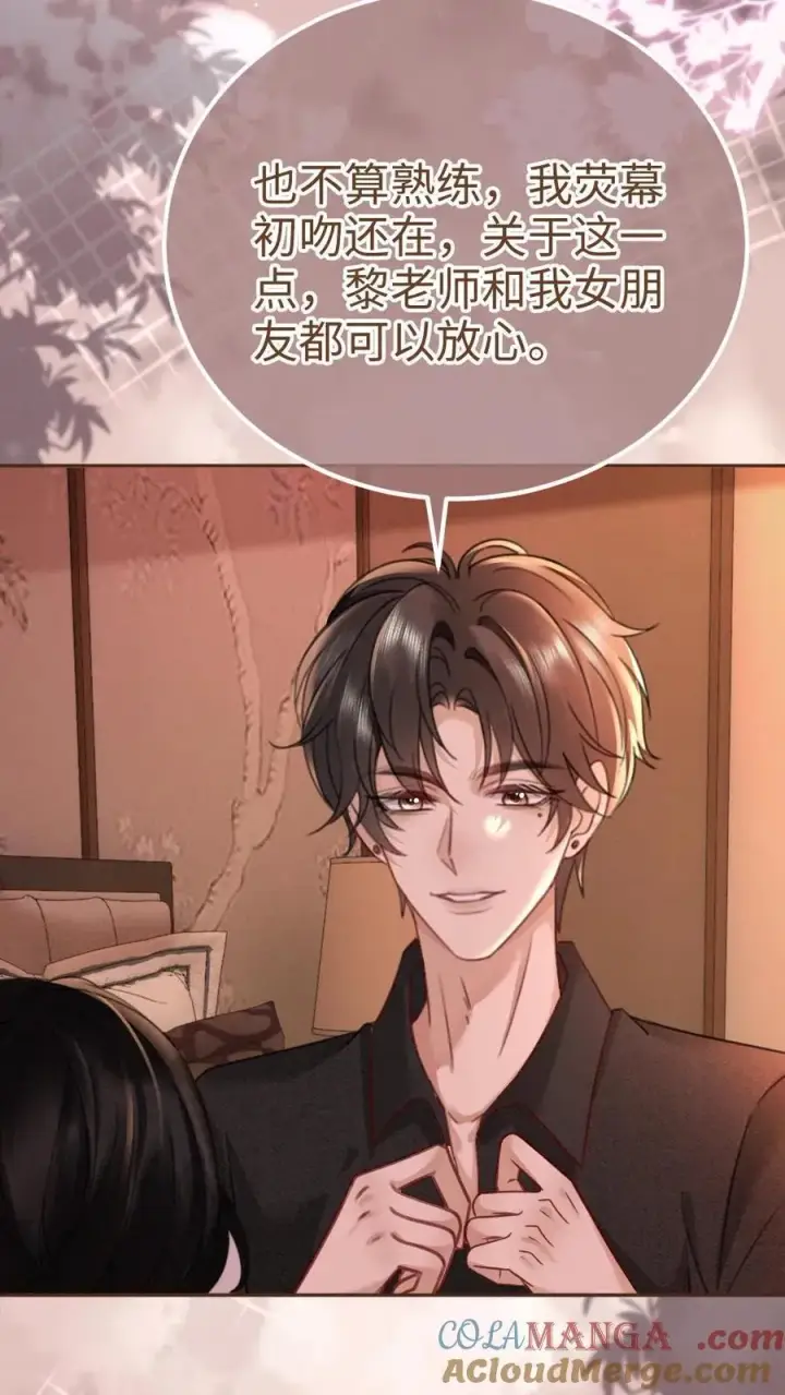 《明撩！暗诱！和顶流影帝恋综撒糖》第222话 导演忍不住喊停图19