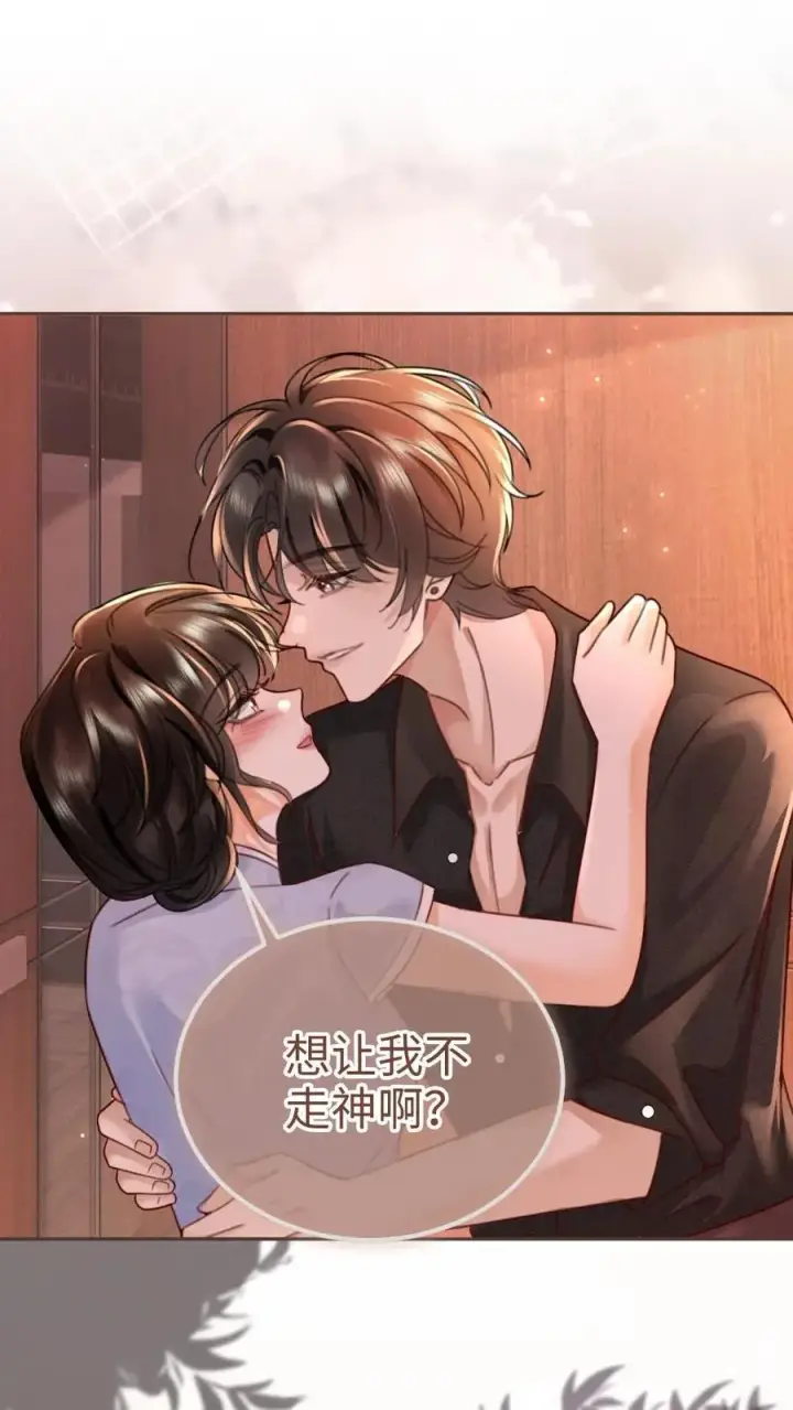 《明撩！暗诱！和顶流影帝恋综撒糖》第222话 导演忍不住喊停图2
