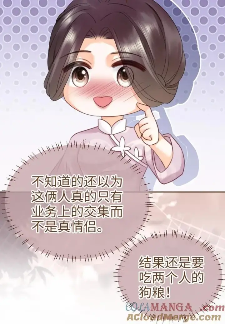 《明撩！暗诱！和顶流影帝恋综撒糖》第222话 导演忍不住喊停图21
