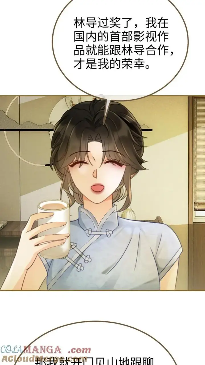 《明撩！暗诱！和顶流影帝恋综撒糖》第223话 挑选婚纱？图11
