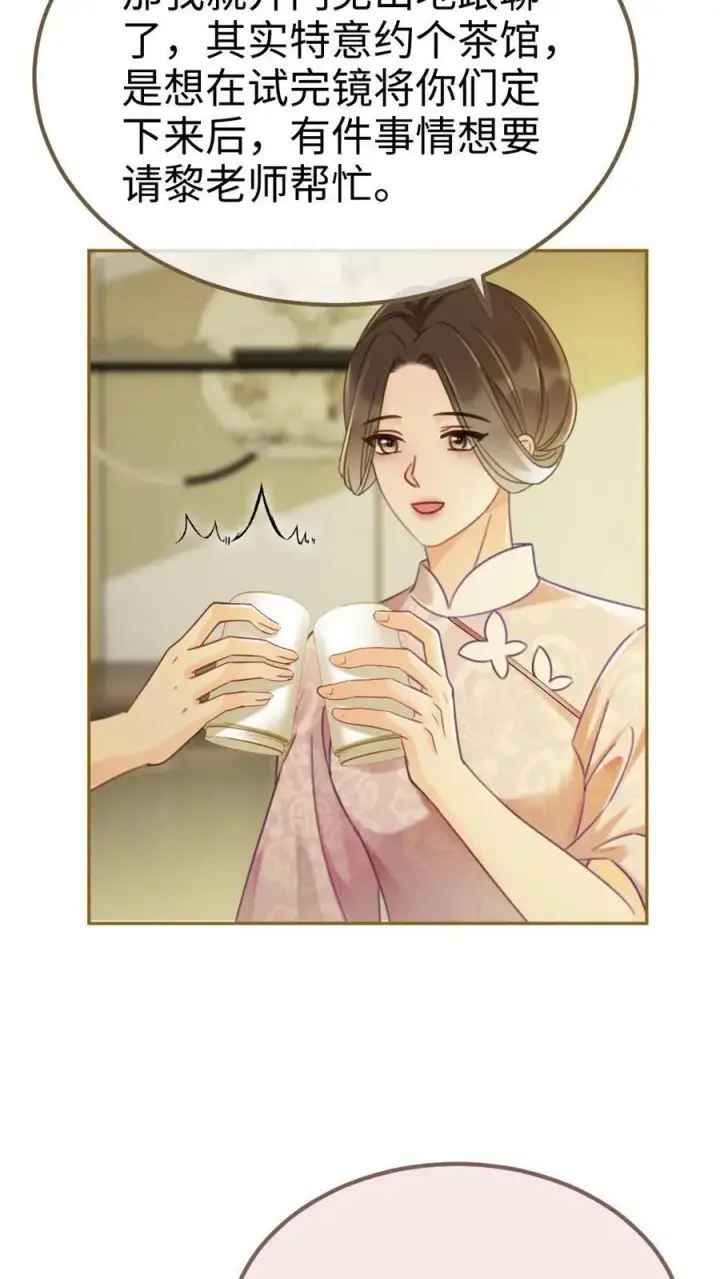 《明撩！暗诱！和顶流影帝恋综撒糖》第223话 挑选婚纱？图12