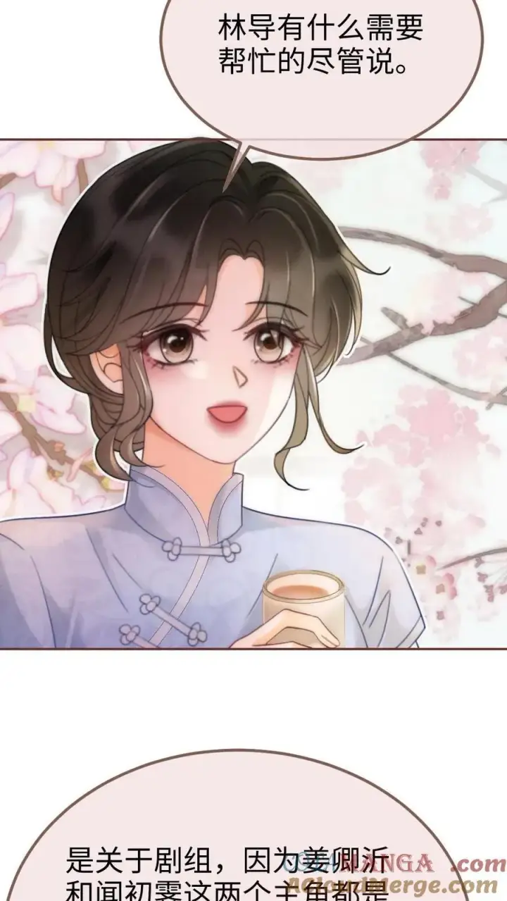 《明撩！暗诱！和顶流影帝恋综撒糖》第223话 挑选婚纱？图13