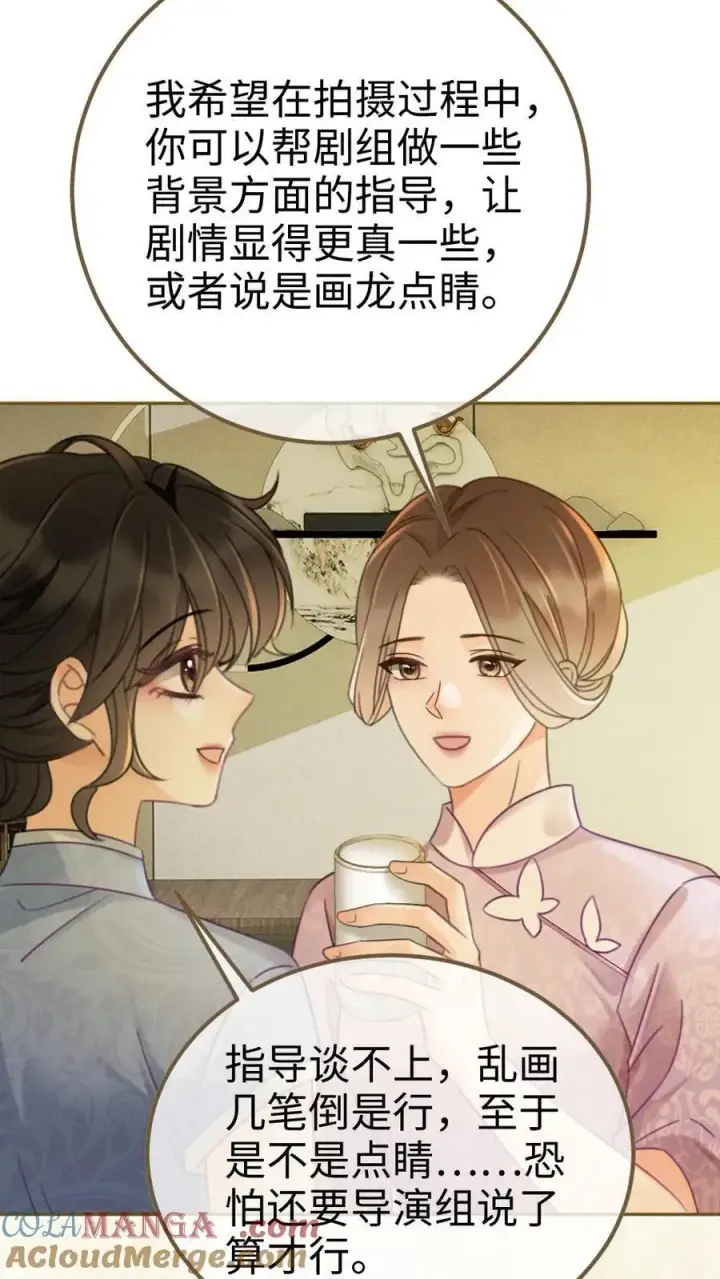 《明撩！暗诱！和顶流影帝恋综撒糖》第223话 挑选婚纱？图15