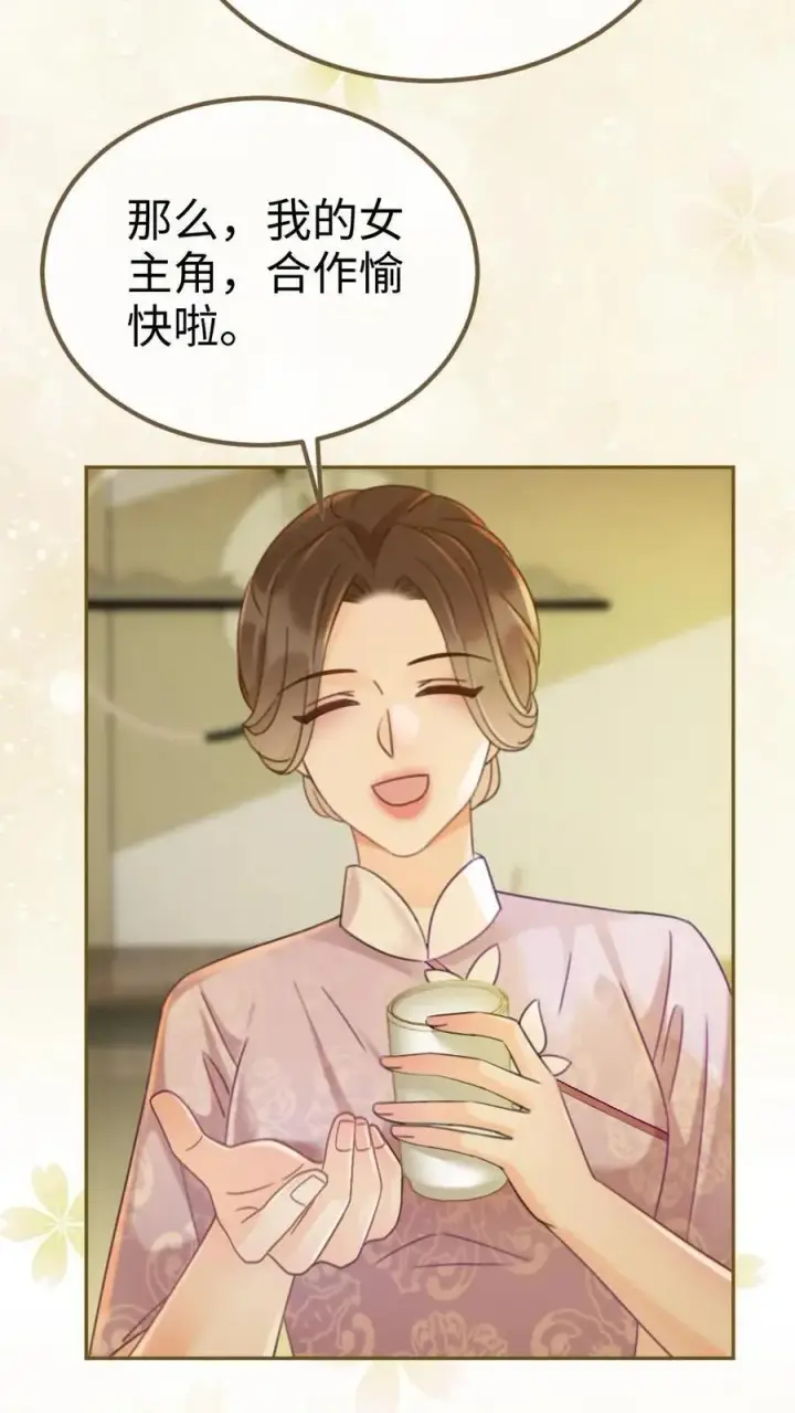 《明撩！暗诱！和顶流影帝恋综撒糖》第223话 挑选婚纱？图16