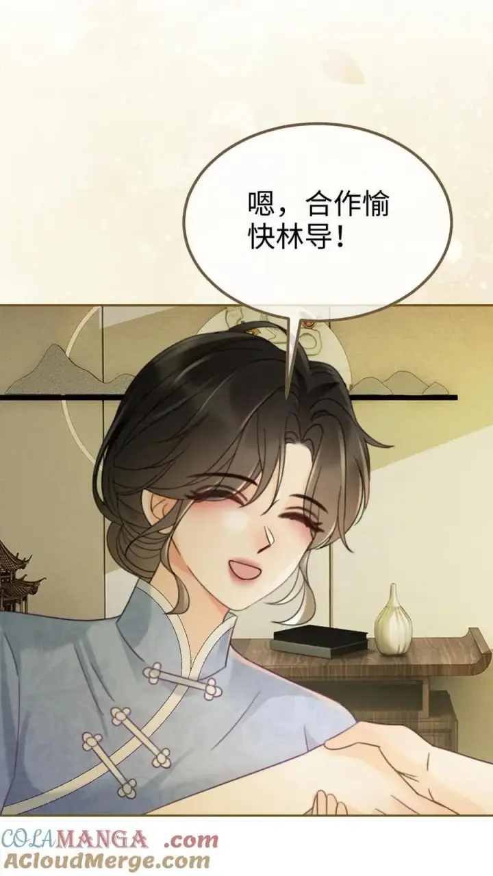 《明撩！暗诱！和顶流影帝恋综撒糖》第223话 挑选婚纱？图17