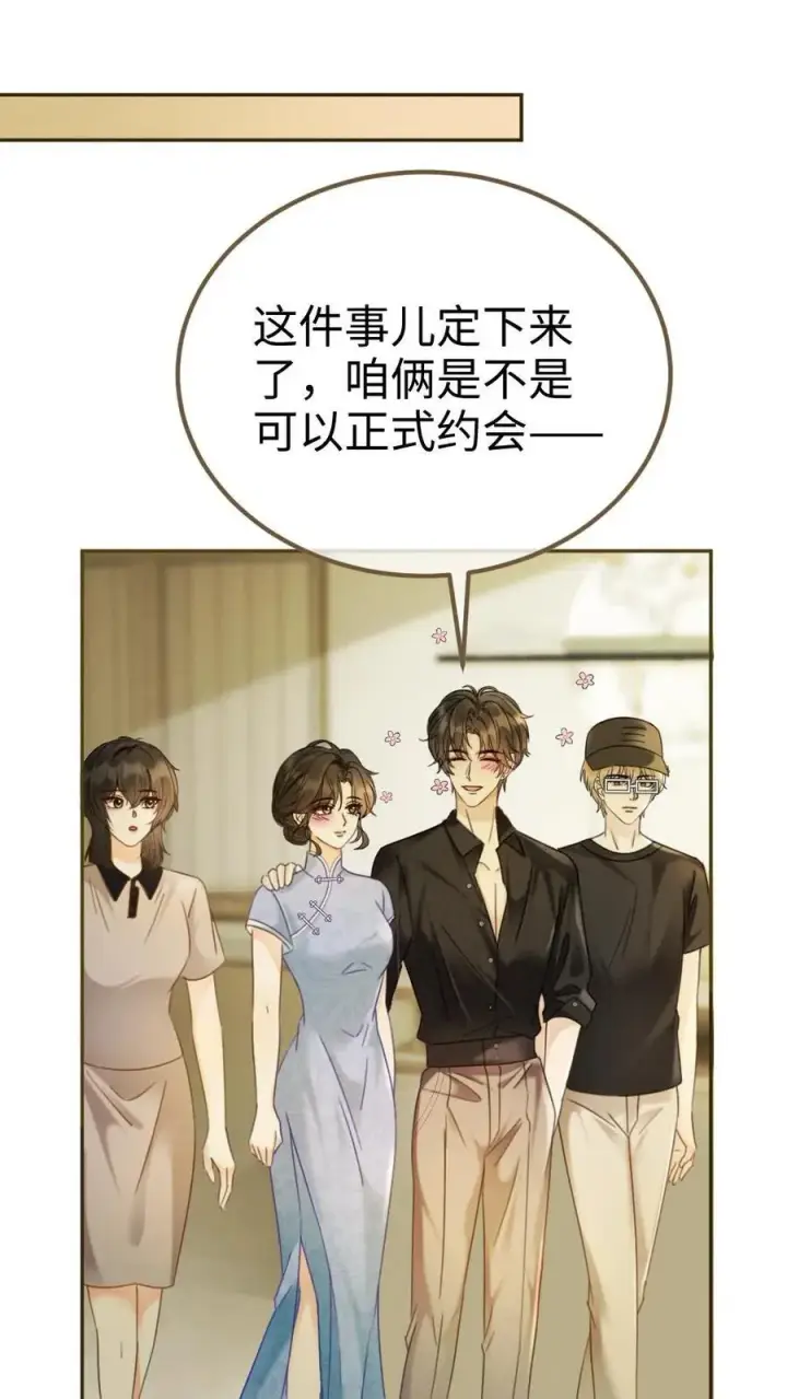 《明撩！暗诱！和顶流影帝恋综撒糖》第223话 挑选婚纱？图18