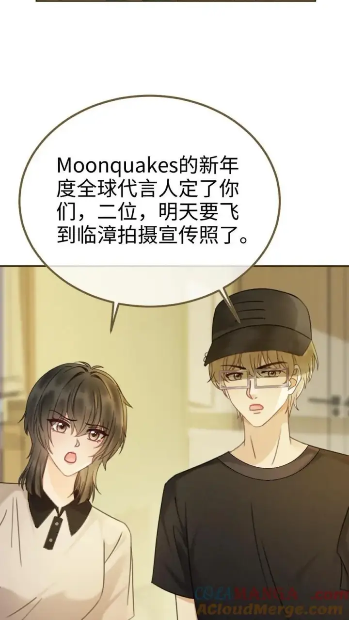 《明撩！暗诱！和顶流影帝恋综撒糖》第223话 挑选婚纱？图19