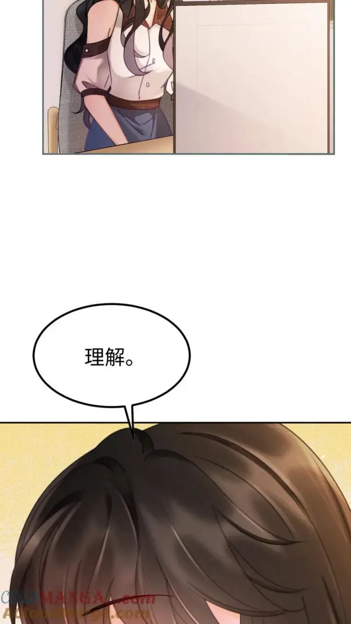 《明撩！暗诱！和顶流影帝恋综撒糖》第223话 挑选婚纱？图23