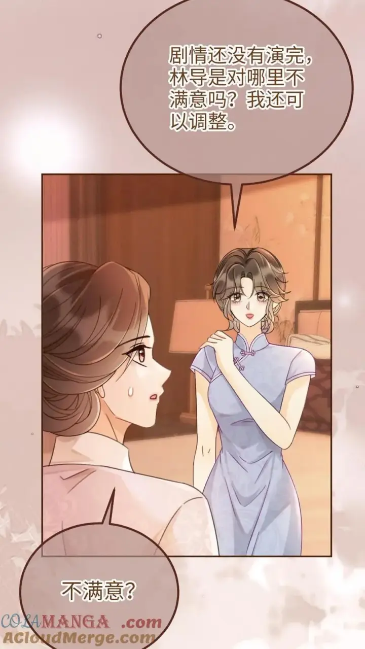 《明撩！暗诱！和顶流影帝恋综撒糖》第223话 挑选婚纱？图3