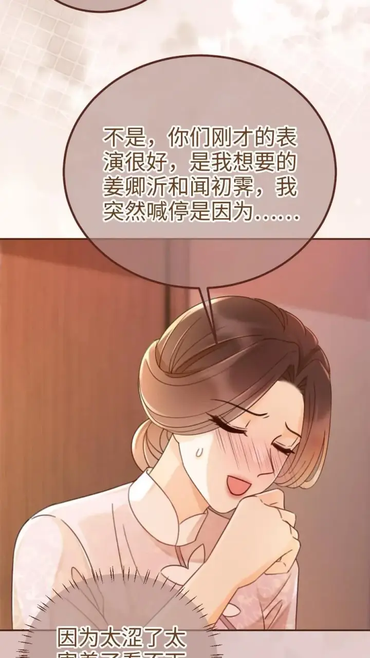 《明撩！暗诱！和顶流影帝恋综撒糖》第223话 挑选婚纱？图4