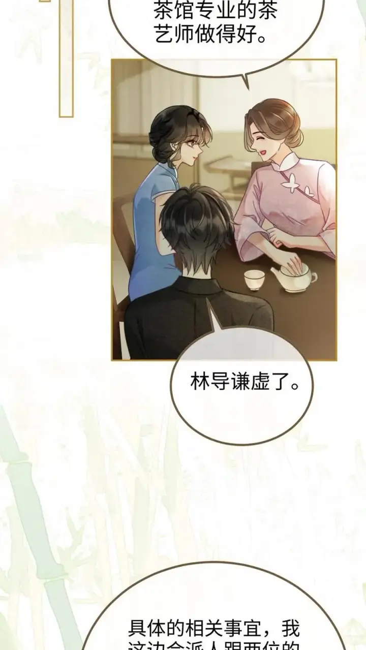 《明撩！暗诱！和顶流影帝恋综撒糖》第223话 挑选婚纱？图8