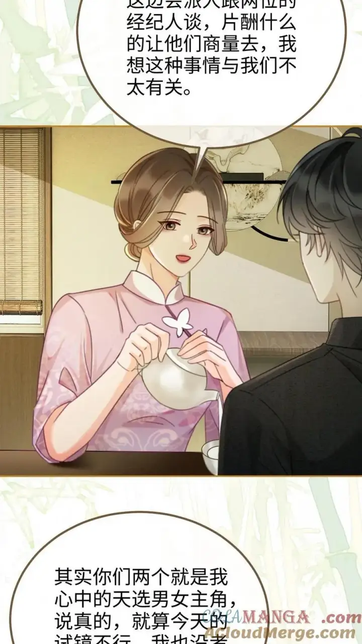 《明撩！暗诱！和顶流影帝恋综撒糖》第223话 挑选婚纱？图9
