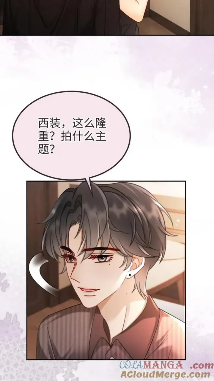 《明撩！暗诱！和顶流影帝恋综撒糖》第224话 花孔雀惨遭拉黑？图11